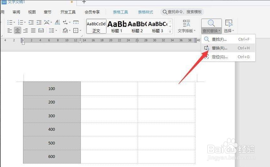 怎么以批量方式给多个单元格添加相同内容