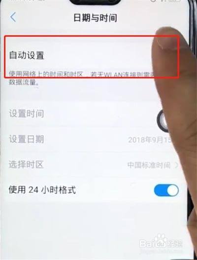 vivox30如何设置时间?