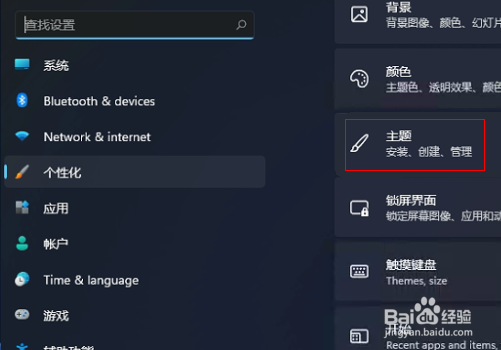 Win11怎么隐藏回收站