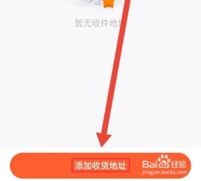 少年得到如何填写收货地址