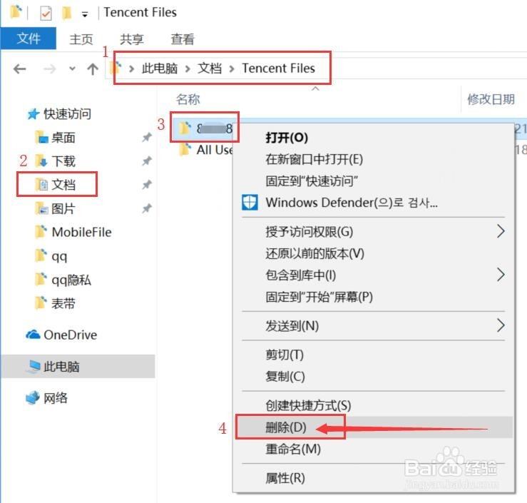 qq登录不上使用异常怎么办