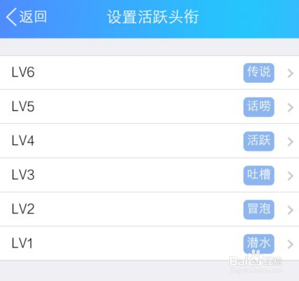 qq头衔怎么设置