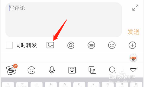 新浪微博手机版如何发布图片评论