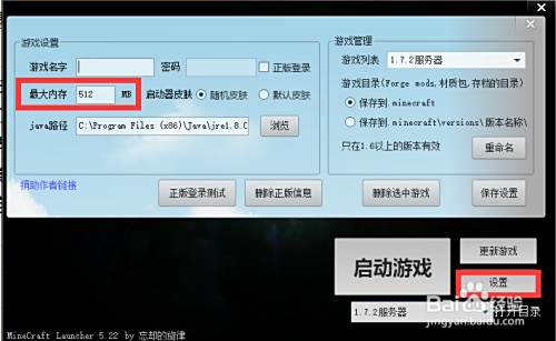我的世界启动游戏为什么会闪退 百度经验 我的世界启动游戏为什么会闪退 百度经验