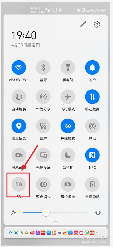 华为Nova6如何打开5g功能