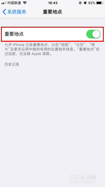 如何关闭iPhone重要地点