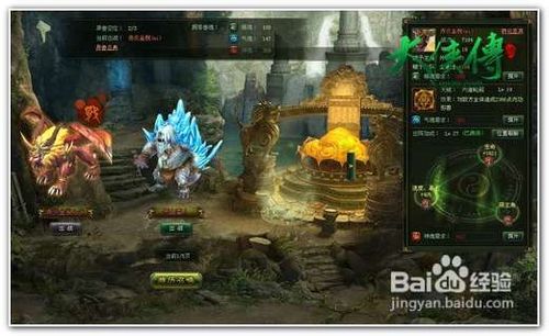 大侠传65-80级月扇招式/异兽/侠侣搭配攻略