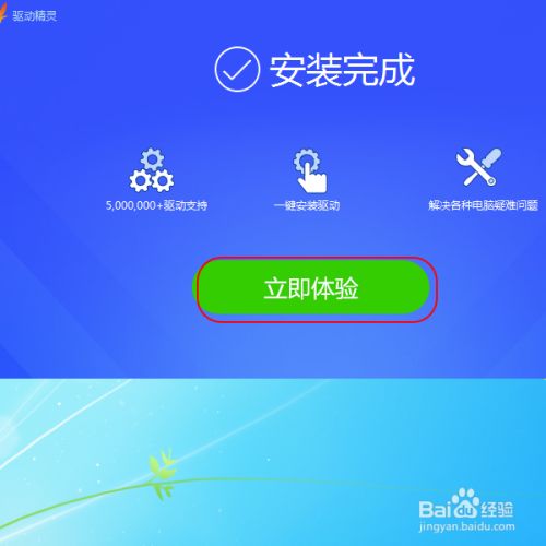 如何检测电脑驱动需要更新