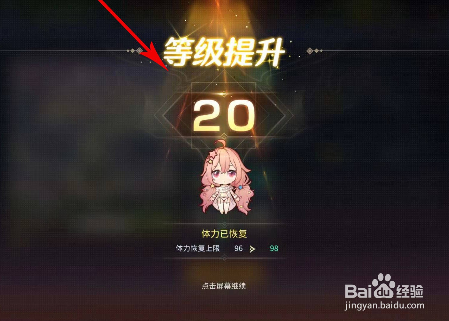 伊甸园的骄傲如何快速升级