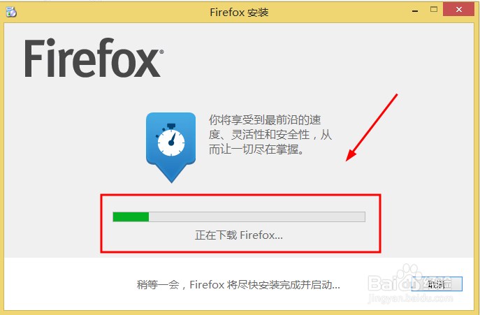 win8.1如何下载安装Firefox浏览器