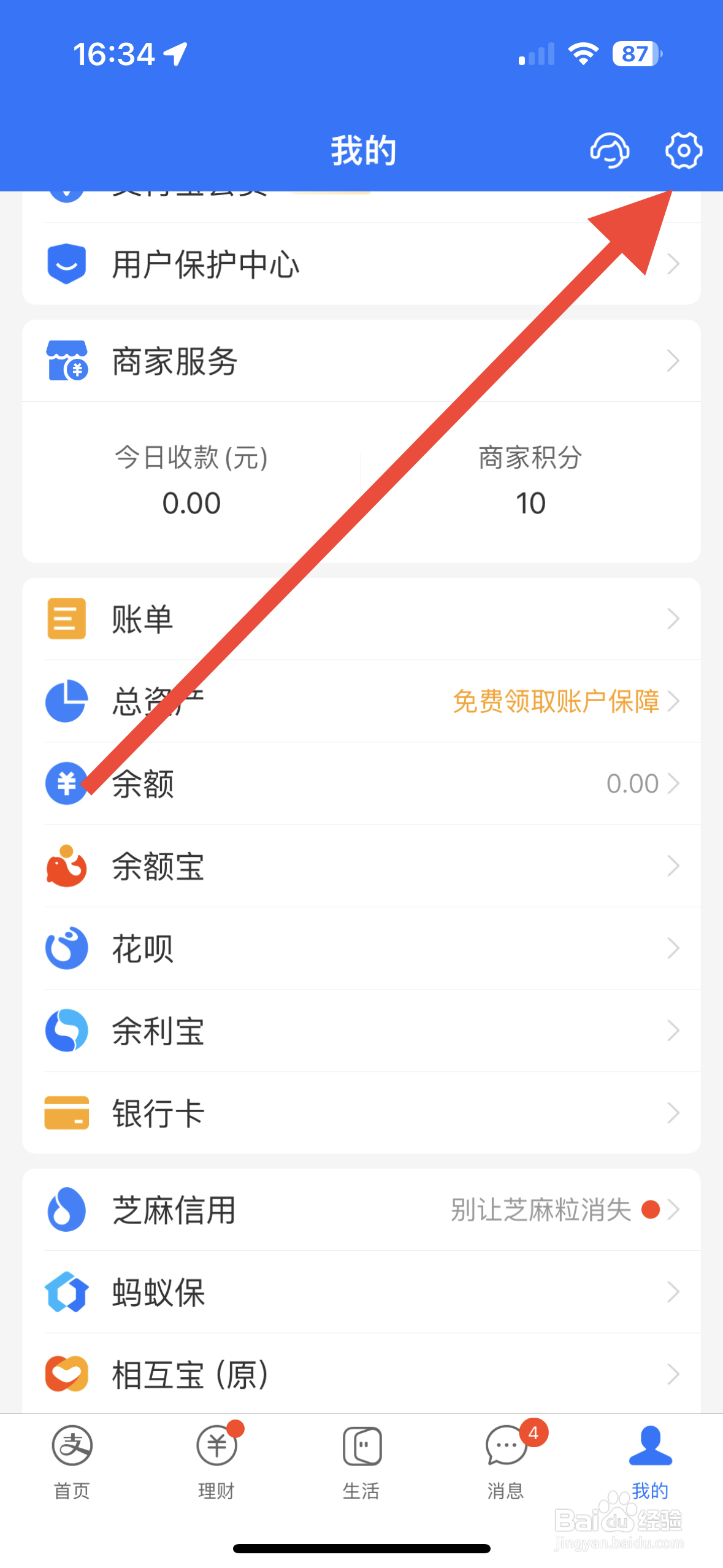 支付宝换手机登录必须刷脸吗