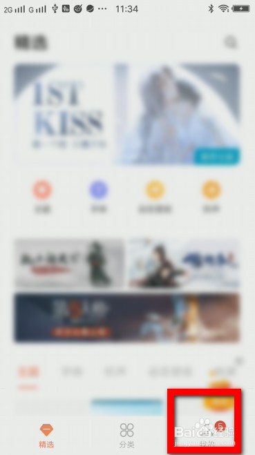 vivo手机怎么更换桌面壁纸