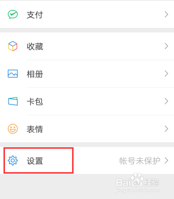 微信中腾讯新闻消息怎么设置不接收?