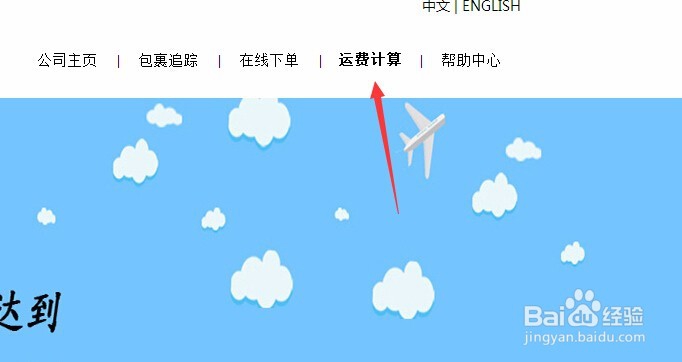 国际快递报价表如何查询