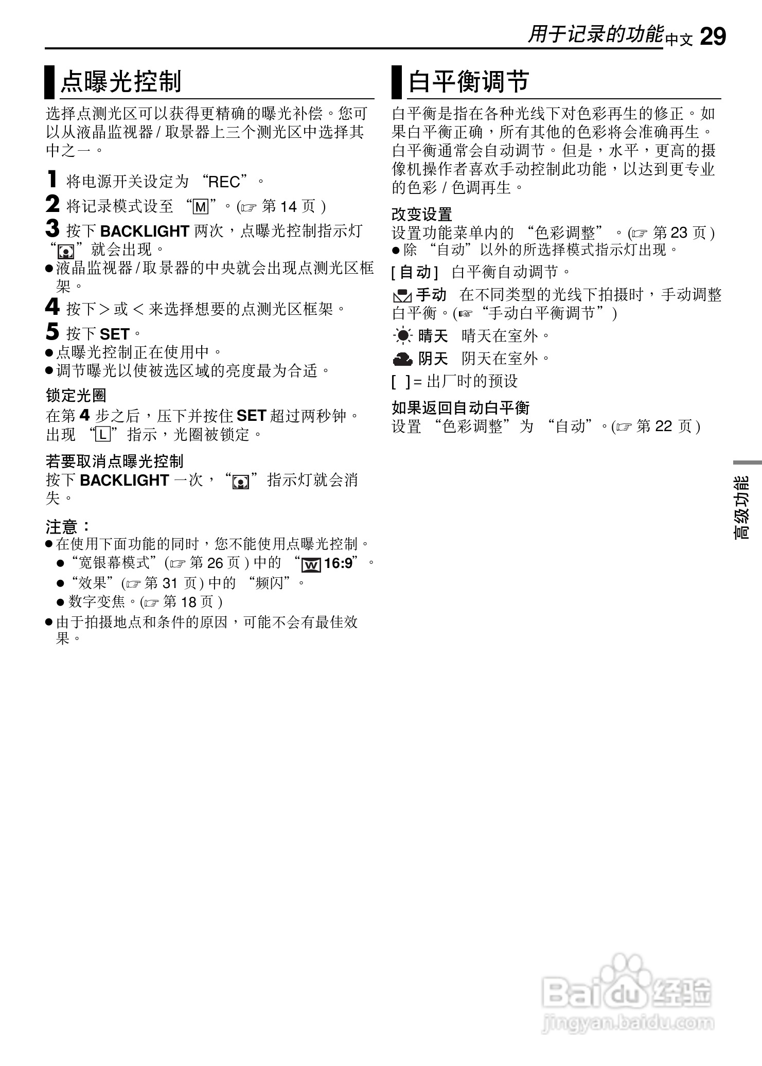 JVC GR-D320AC数码摄像机说明书:[3]