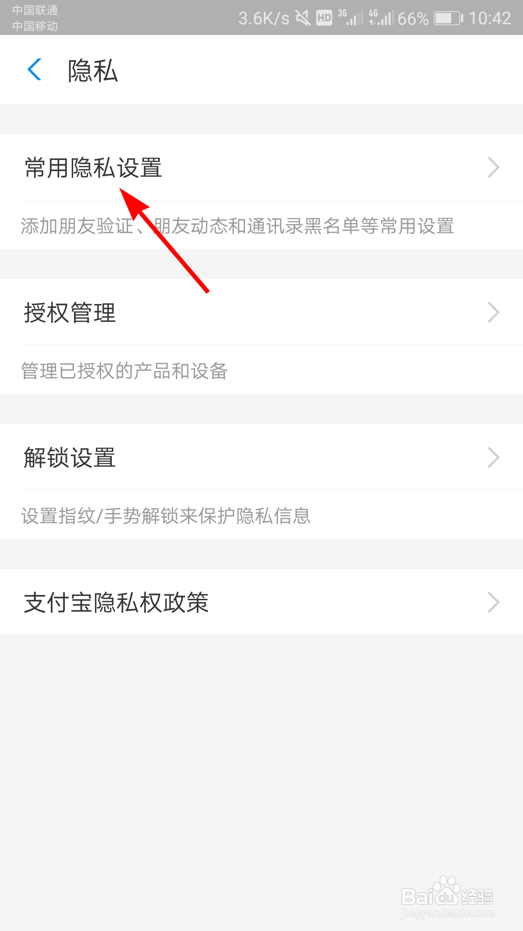 支付宝怎么生成吱口令