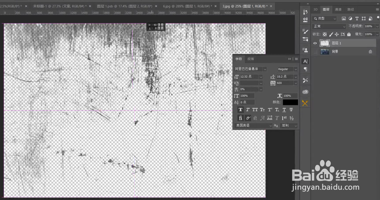 初学平面设计怎么用PS制作电影海报