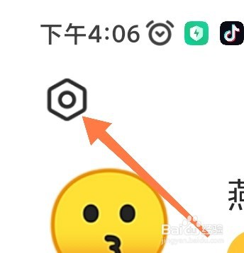 如何关闭豆果美食app的个性化推荐