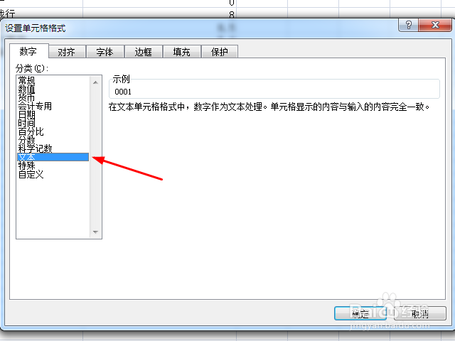 excel输入0不显示的解决方法