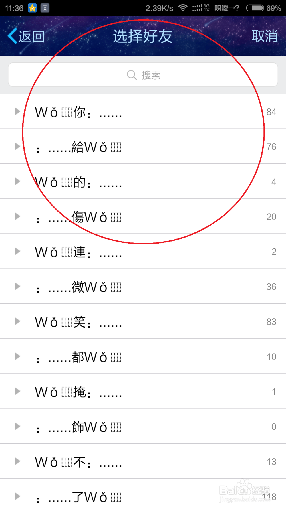 把微信公众号里的文章变成文档的方法