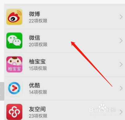 小米怎样打开微信摄像头权限