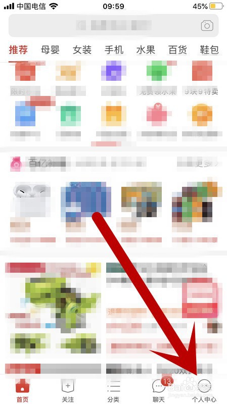 拼多多APP如何关闭拼小圈
