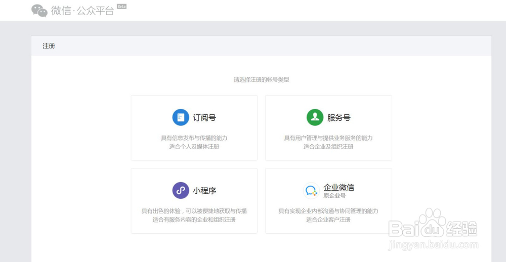 如何利用微信公众平台赚钱？
