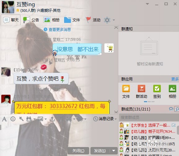 怎么升级QQ群