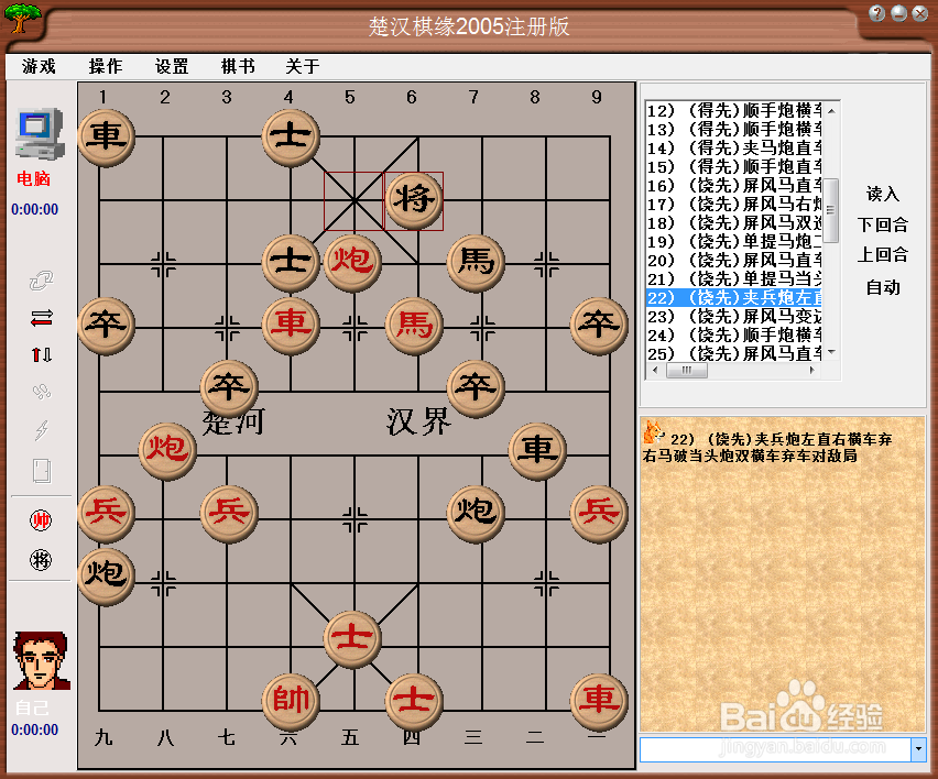 梅花泉第二十二篇棋谱