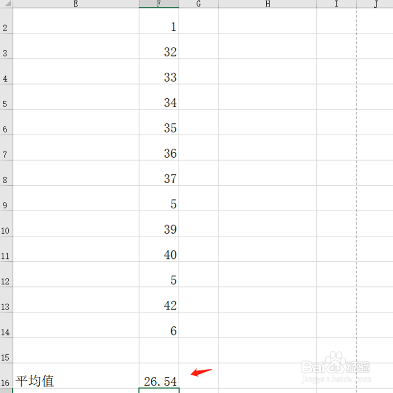 在表格中如何算出一组数据的平均值