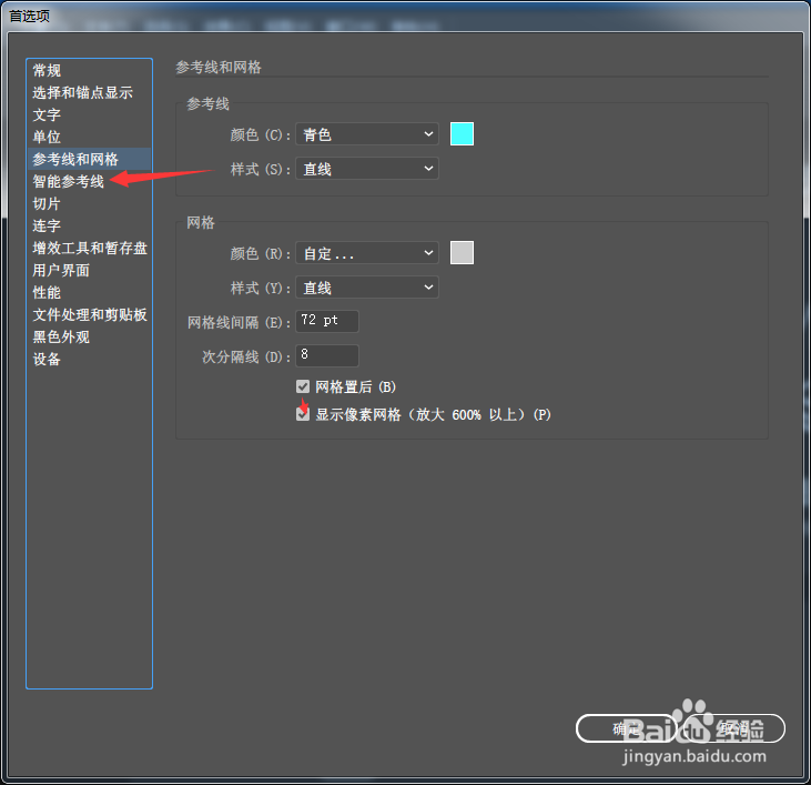Illustrator 2020怎么关闭对象突出显示