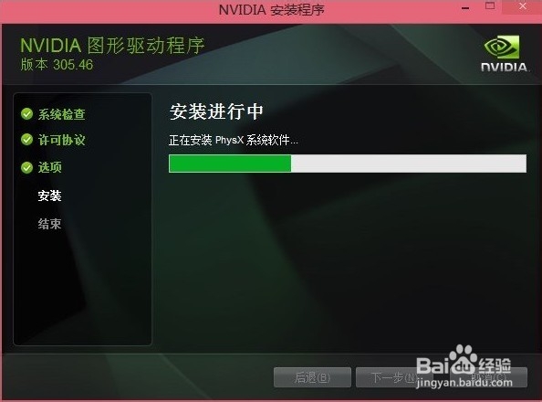 安装Win8操作系统教程、驱动程序安装、简单评测