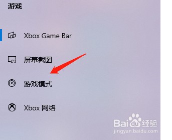 win10游戏在哪