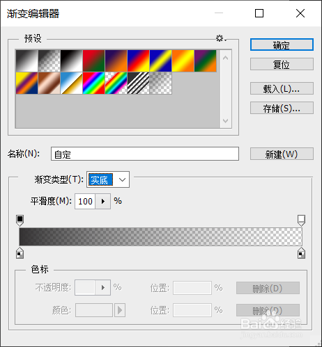 ps渐变怎么从前景色渐变到透明