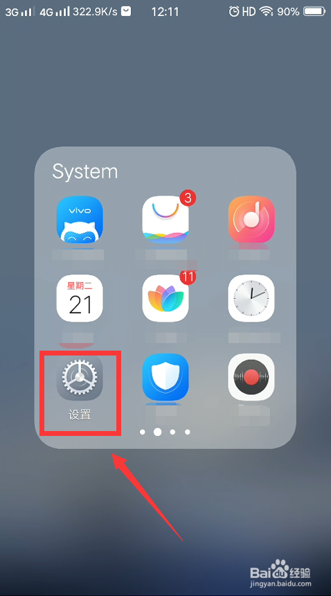 vivo怎么开启蓝牙分享？