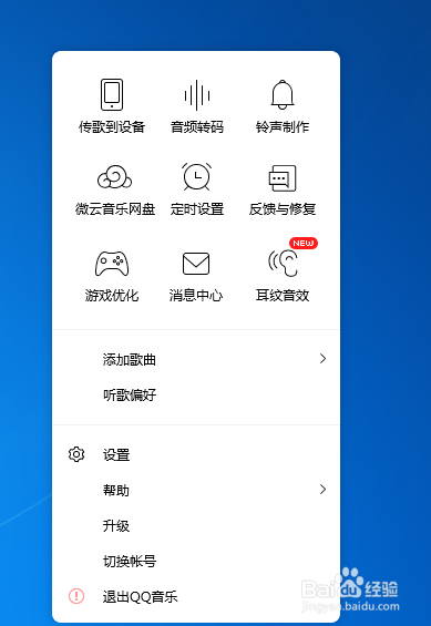 qq音乐怎么设置歌词字体大小