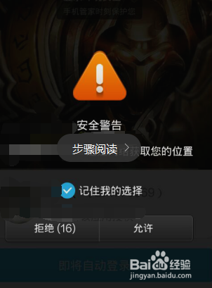 安卓手机隐私如何才能保护