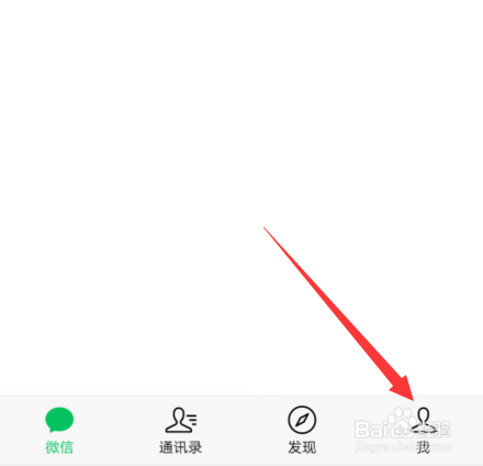 微信支付怎么设置开启或者关闭指纹支付