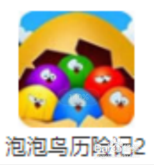 小游戏泡泡鸟历险记2第19关