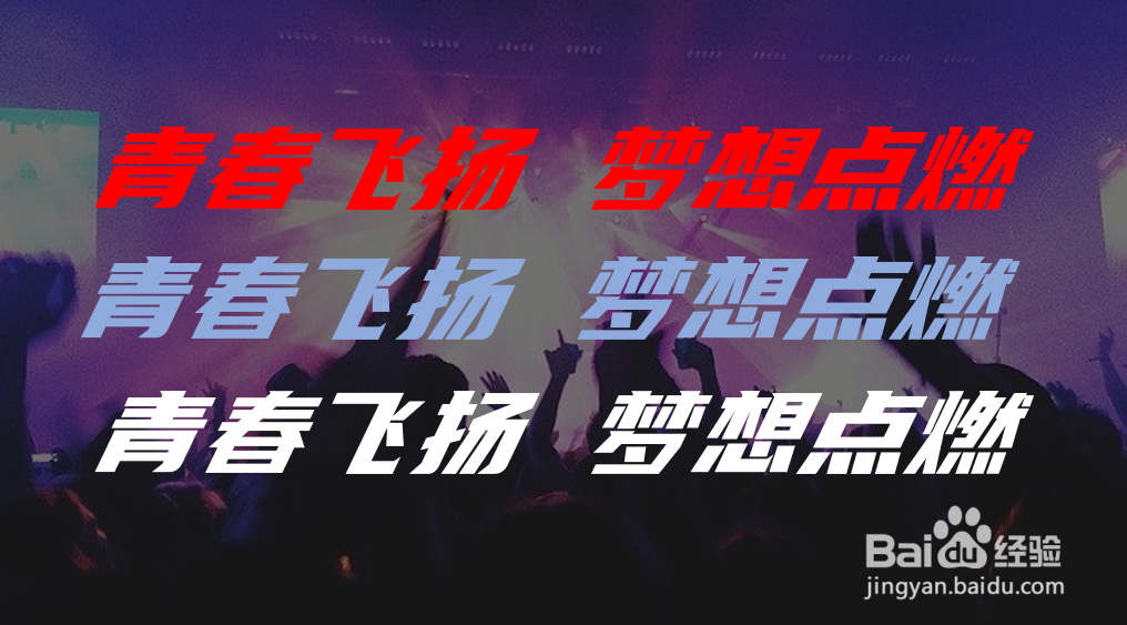 PPT如何制作文字特效