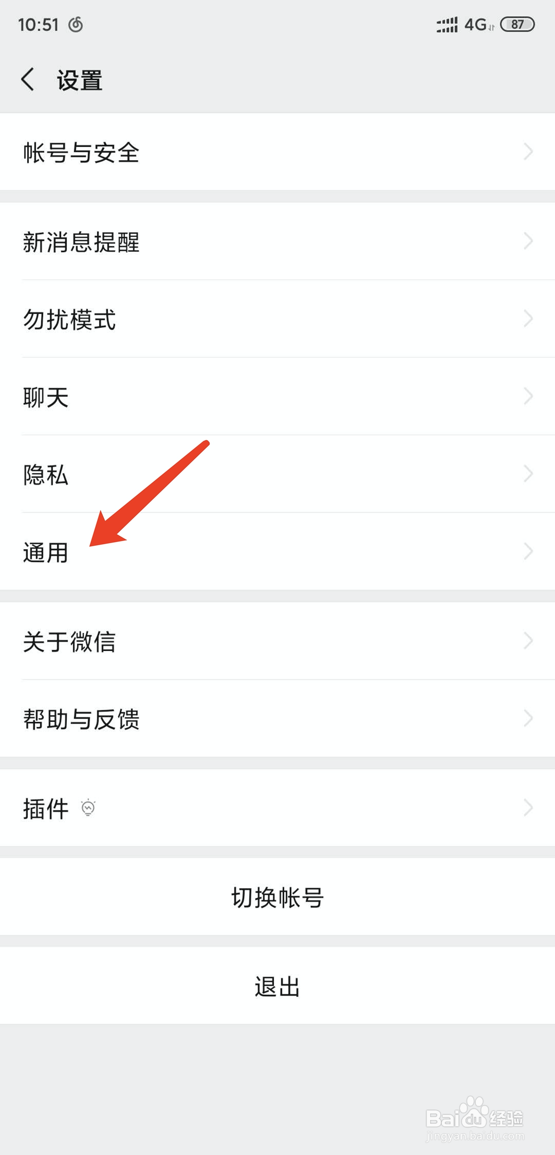 手机微信怎么查看手机流量使用情况