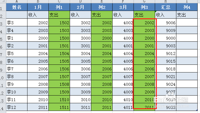 excel如何跨表进行查询