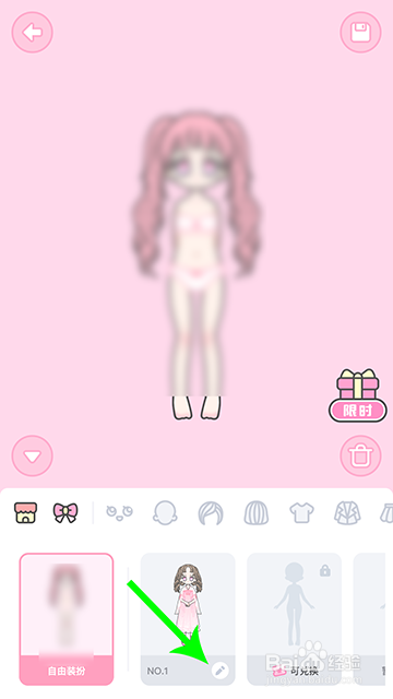 装扮少女怎么更改形象命名