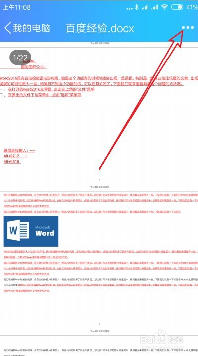 qq的文件怎么上传到百度网盘