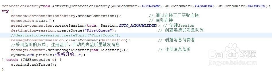 如何模拟基本activeMQ的使用