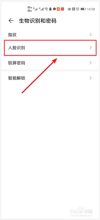 手机怎么删除人脸识别数据