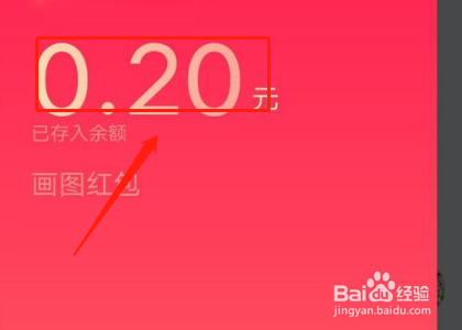 qq红包猫头鹰怎么画