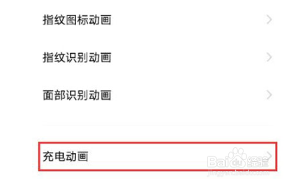 vivos10pro怎么设置充电动画?