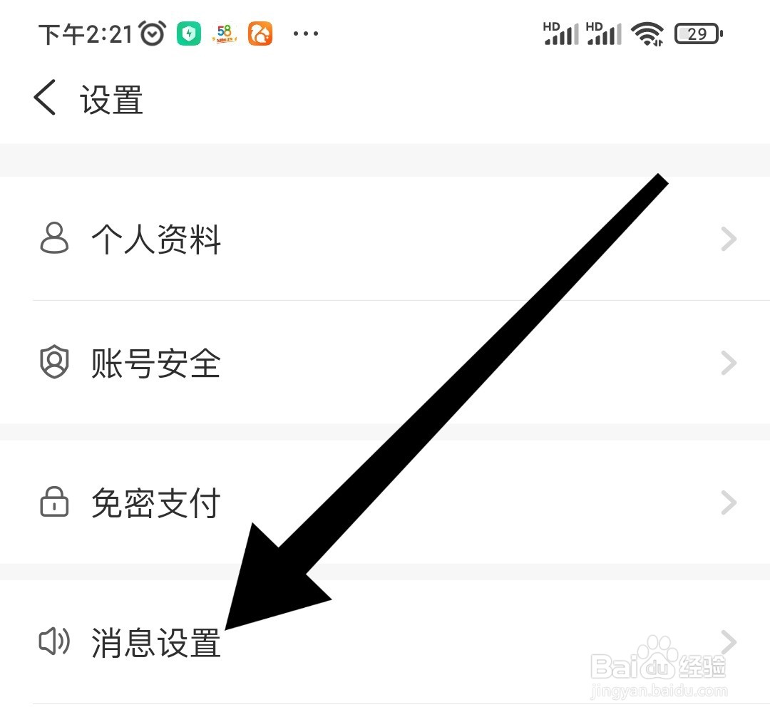测测app如何设置开播提醒