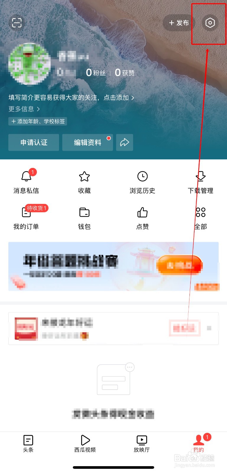 今日头条怎样开启提前上传作品,减少等待时间